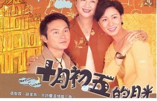 电视剧十月初五的月光，结局怎么样？