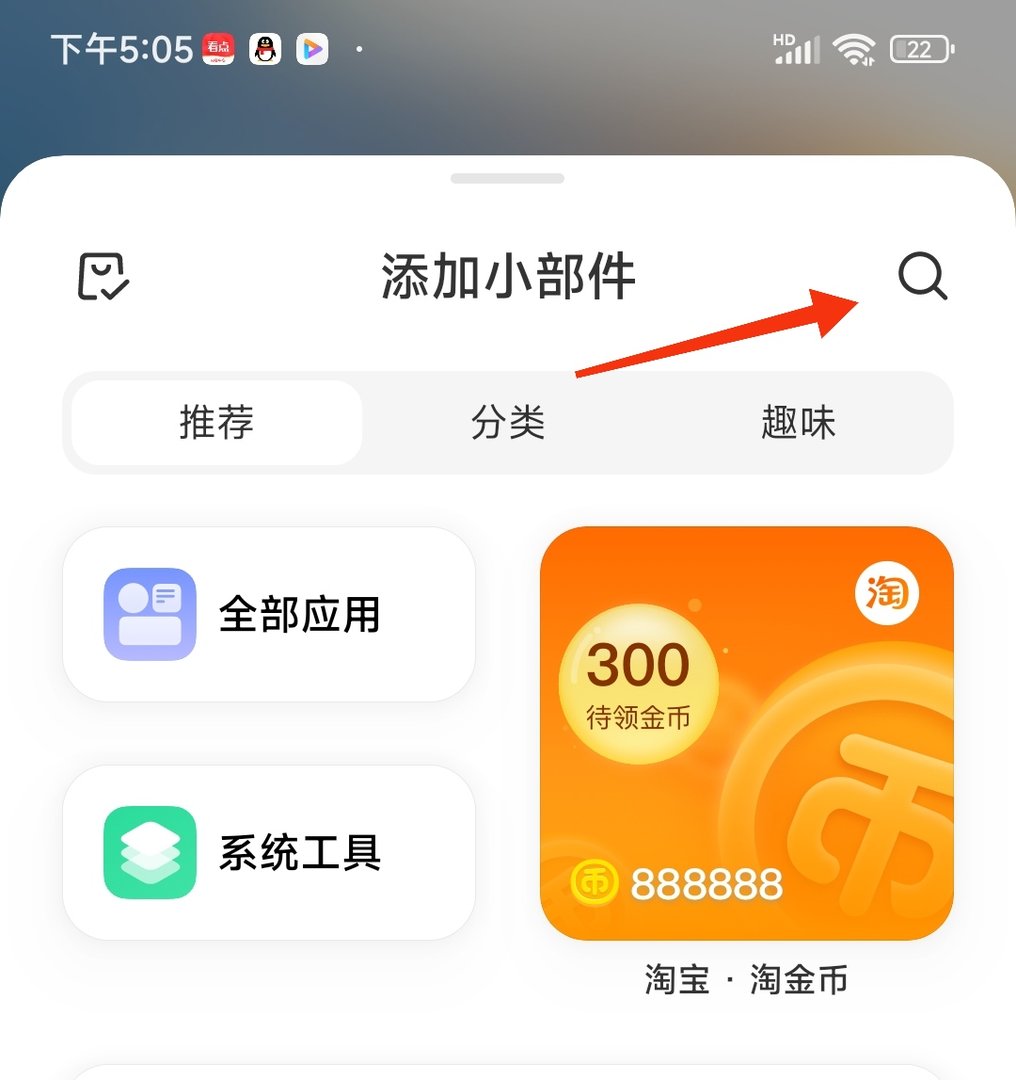 小米手机天气预报在哪？