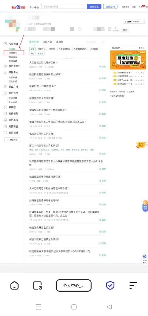 百度知道吧提问的问题怎么彻百度知道吧提问的问题怎么彻底删除底删除？