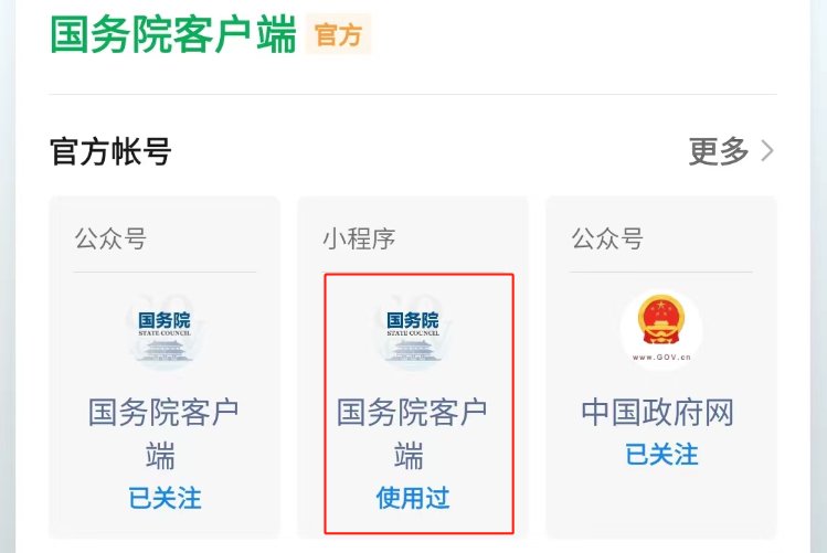 怎么查自己打了科兴还是生物