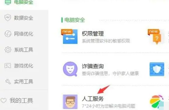 360公司客服电话是多少?