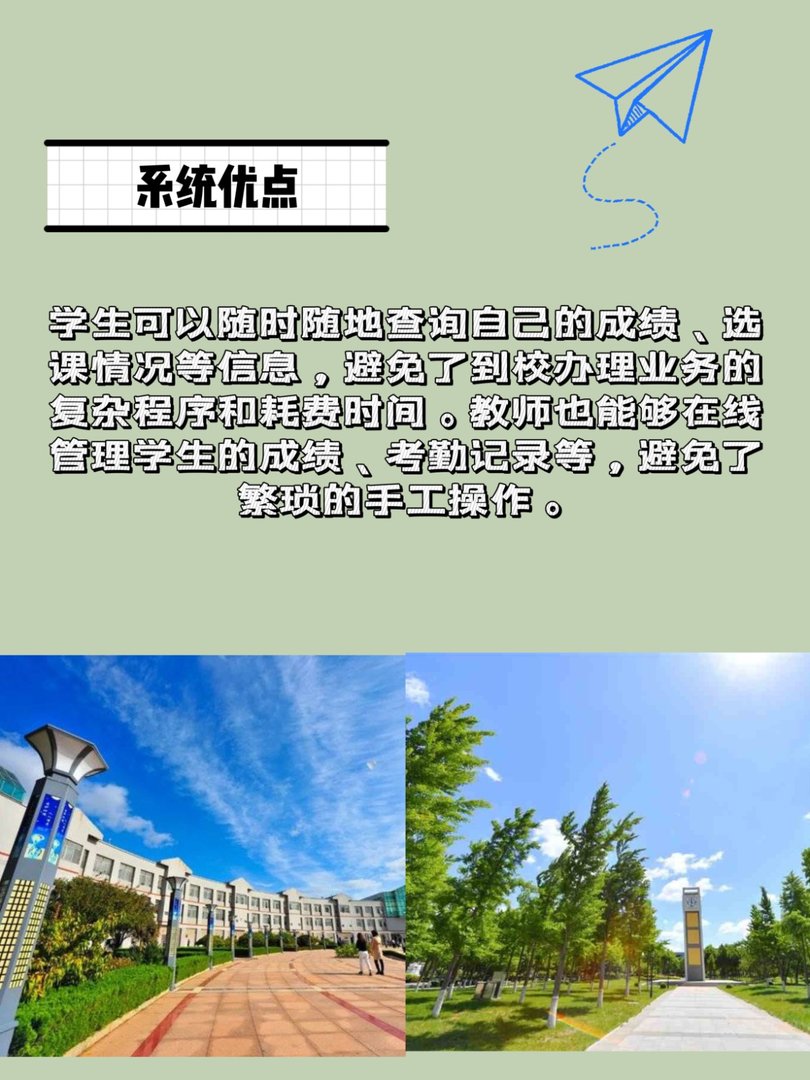潍坊医学院教务系统