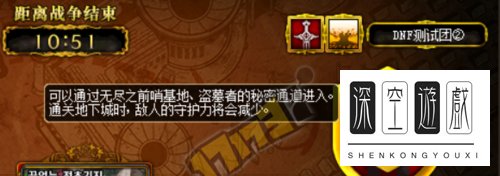 dnf公会战怎么玩