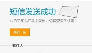 录189邮箱，如何发送短信？
