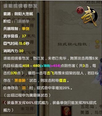 天地交征阴阳大悲赋的《天地交征阴阳大悲赋》描绘的两种武功