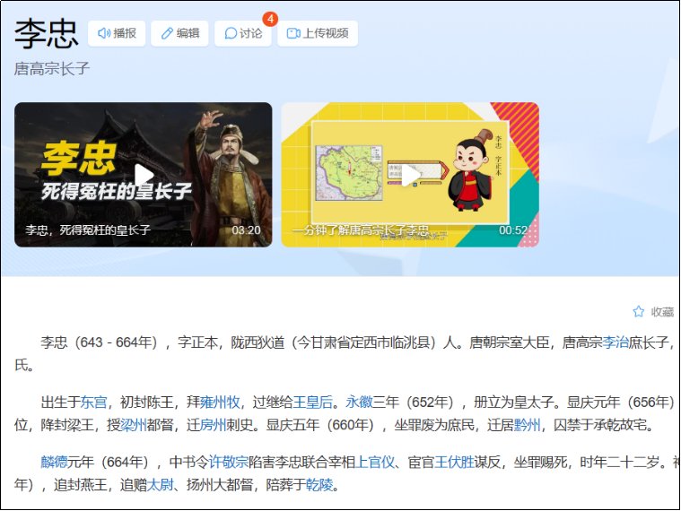 李忠是谁的儿子