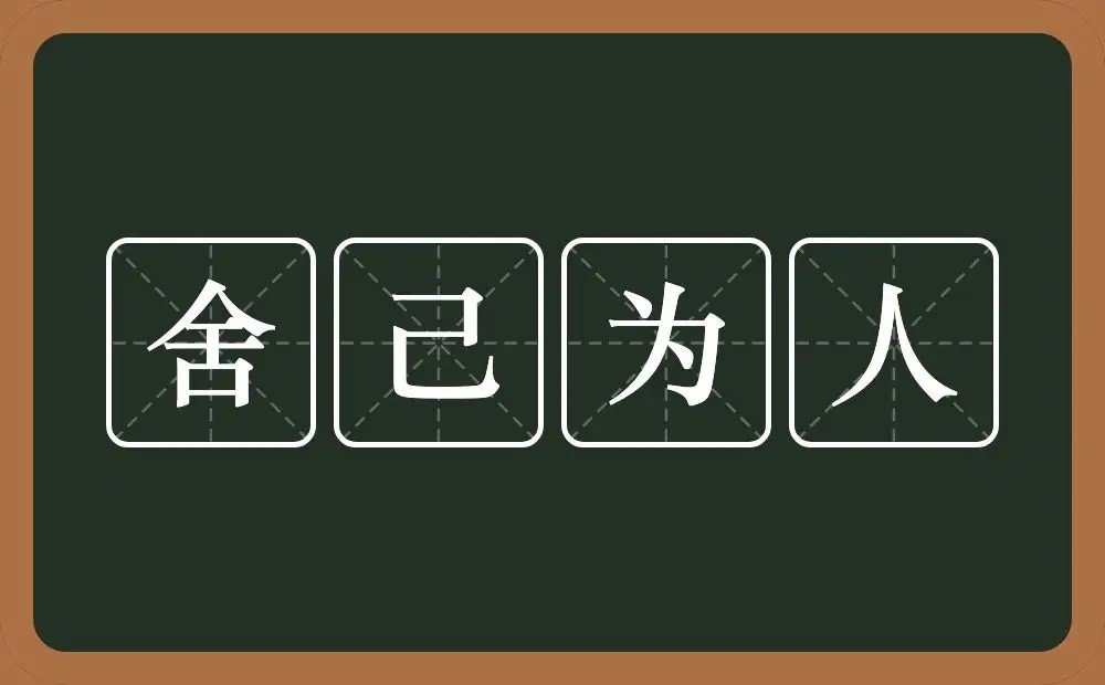 铁面无私什么意思解释