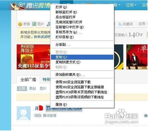 qq空间音乐连接怎么弄