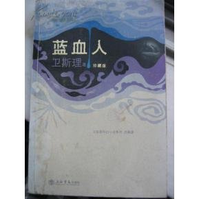 蓝血人的作品目录