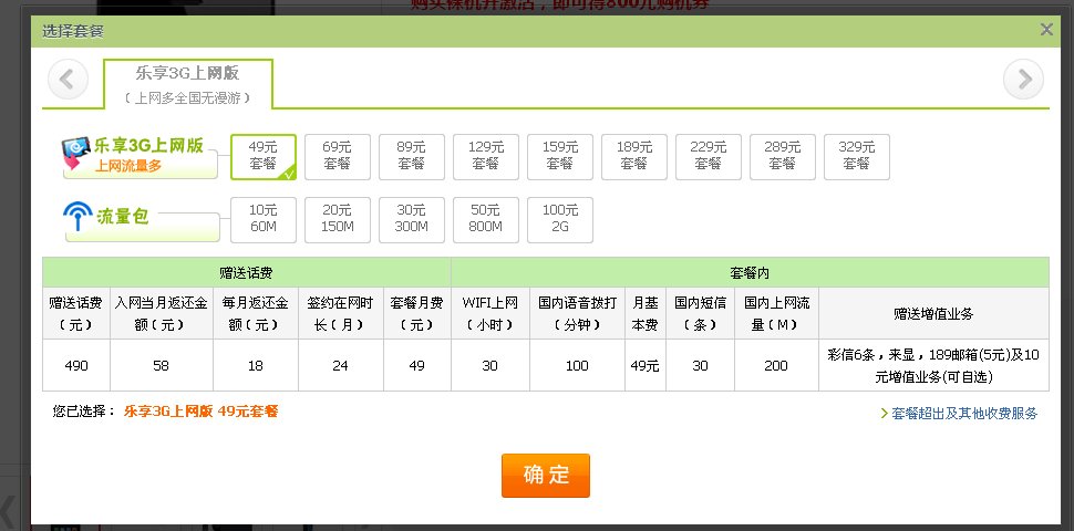 电信版iPhone5的合约价是什么意思呢？裸机价又是多少呢？
