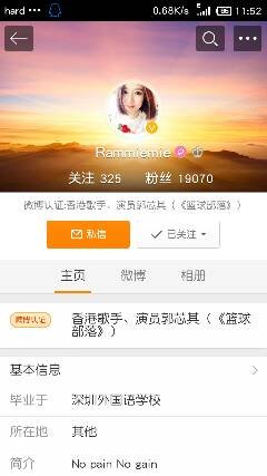 郭芯其的微博是多少