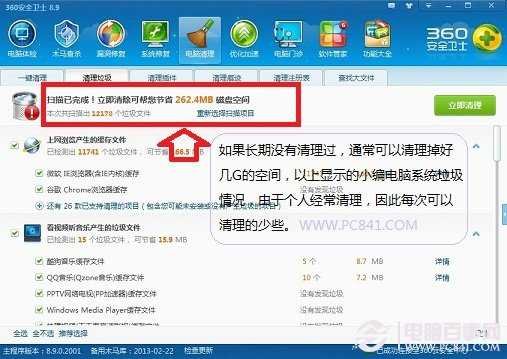 电脑本地磁盘C满了怎么办