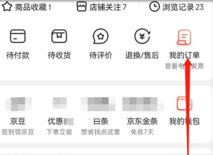 怎么找我的订单