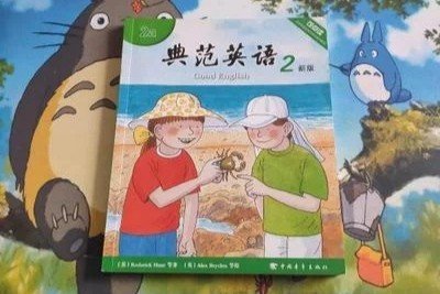 典范英语6、7、8、9英文内容概括。