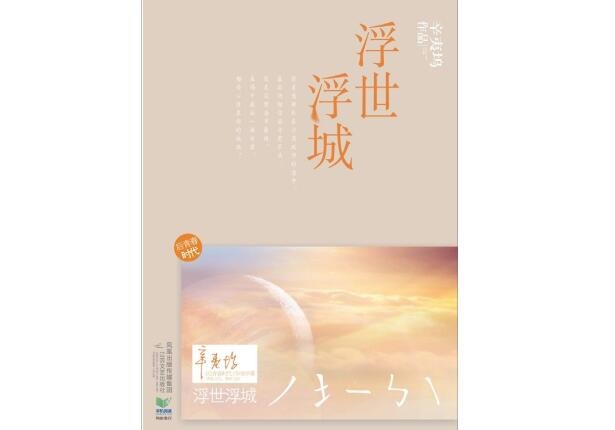 辛夷坞小说《浮世浮城》里面的赵旬旬是怎样的人？最后的结局是怎么样？