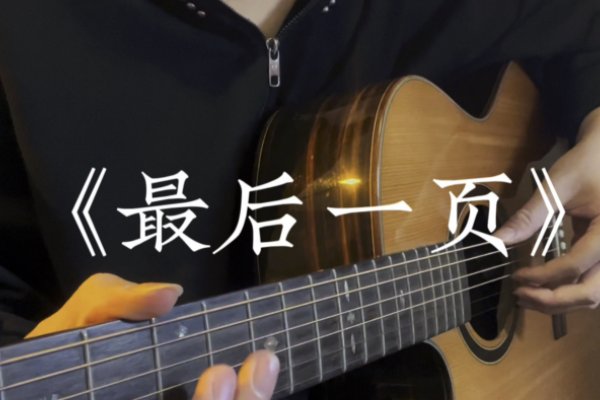 想把你放进身体里面不敢让你能看见是什么歌