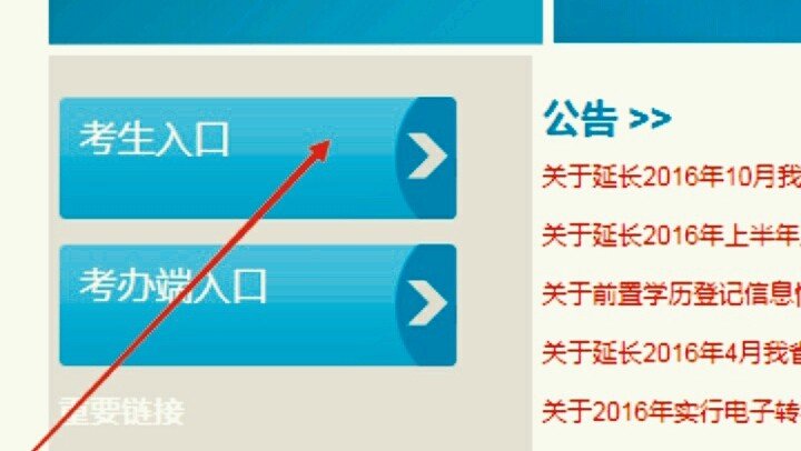 内蒙古包头市社会高考如何网上报名