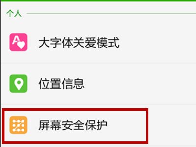 酷派手机怎样取消安全防盗密码