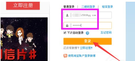 微博热转是什么意思？