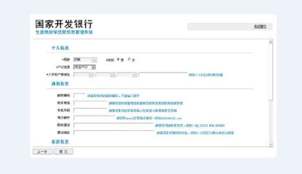 为什么国家开发银行生源地助学贷款系统一直打不开？