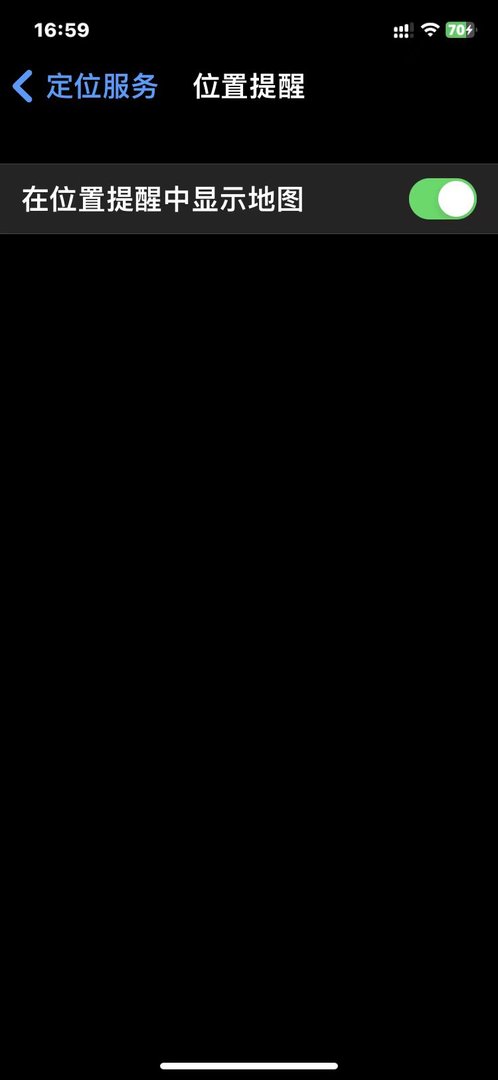 苹果如何奖励自己的隐私位置不被发现？