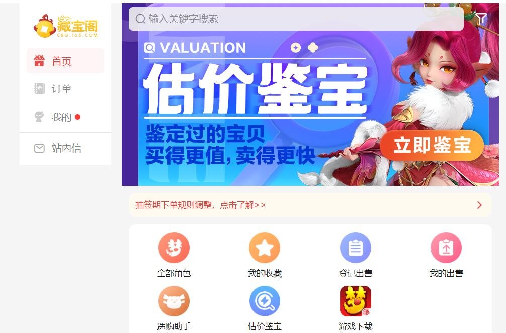 梦幻西游手游藏宝阁在哪