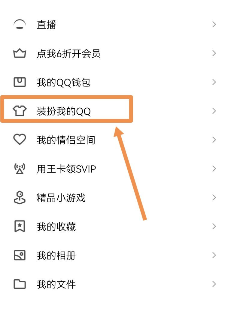 qq对话框变成绿色的是怎么回事？
