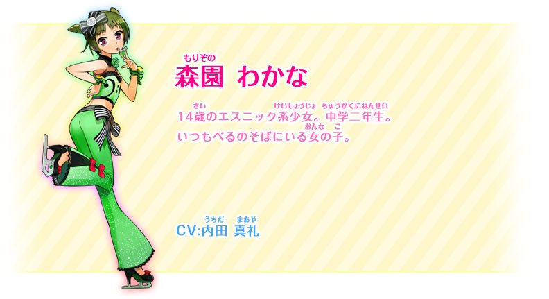 求美妙旋律第三季人物介绍= =