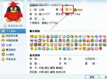 qq等级皇冠要多少天？