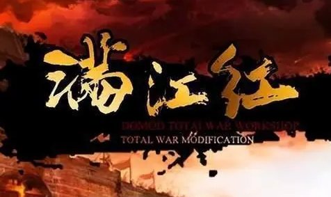 满江红一镜到底是什么意思