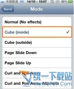 barrel怎么设置？barrel 3d桌面翻页插件设置教程