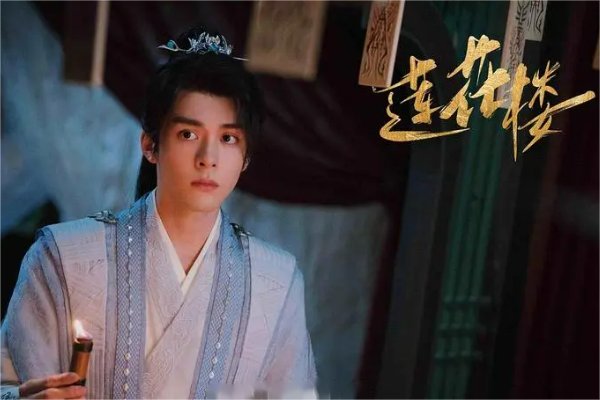 莲花楼每天都更新吗