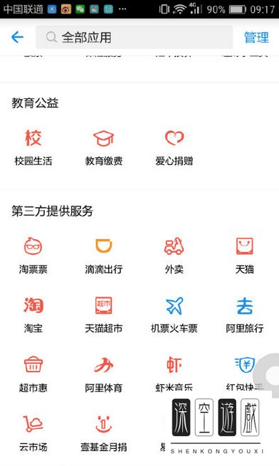 支付宝免准考证查询英语四六级方法 支付宝怎么查四六级成绩