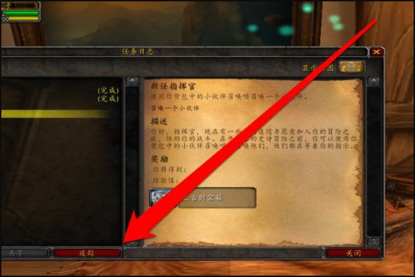 在魔兽世界中，如何查看任务列表？