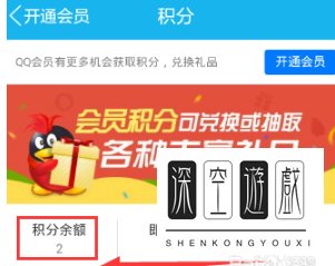 怎样才能免费领取qq会员