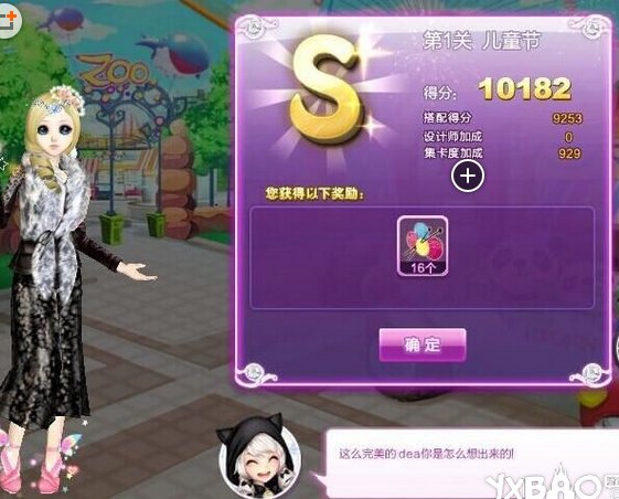 QQ炫舞时尚中心旅行挑战儿童节怎么获得S