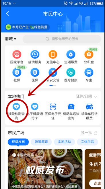 博奥检测人员在和义东里给我们做的核酸检测结果怎么查,我们已经做了三天了,关注公众号也查不到结果?