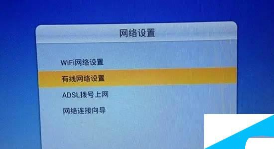 电视如何设置才能上网。？