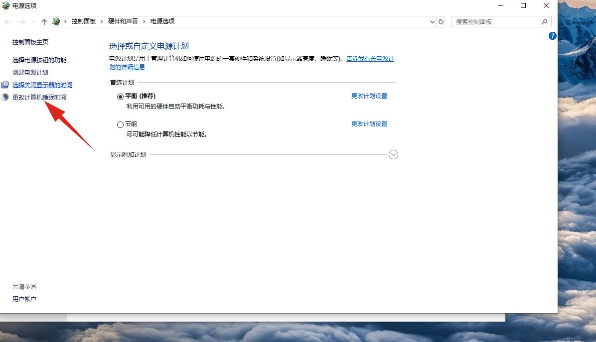 如何设置电脑键盘任意键唤醒呢？