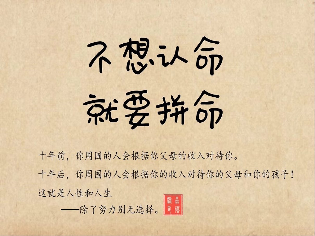 认命是什么意思