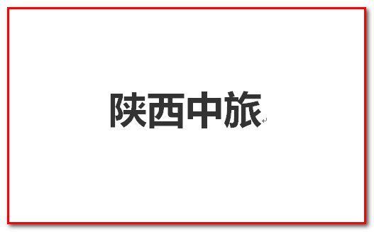 西安当地的旅行社哪家好
