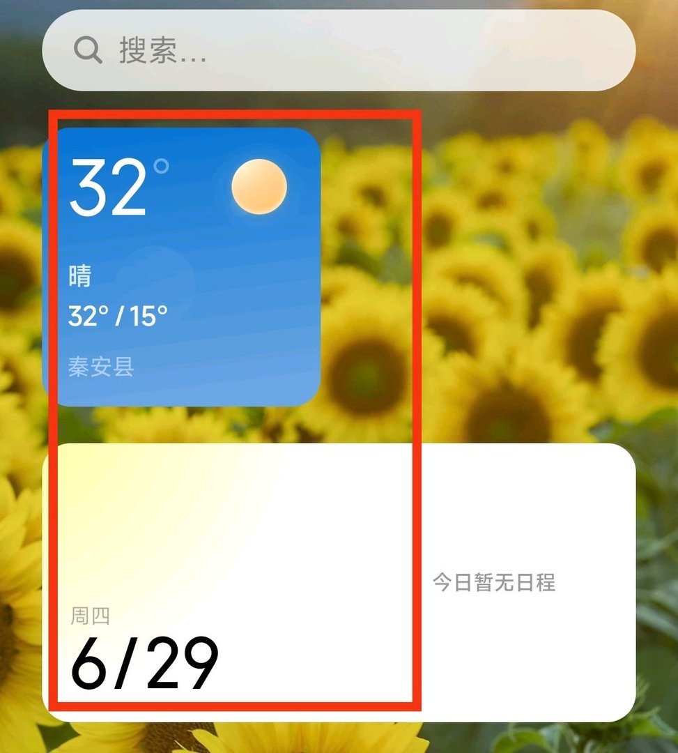 小米手机天气预报在哪？