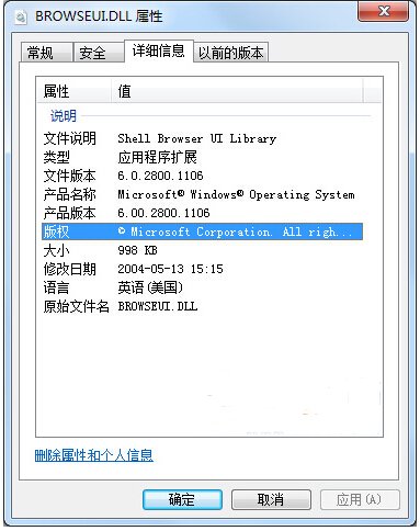 browseui.dll的描述