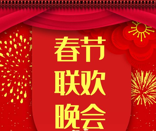 2022年春节联欢晚会主持人是谁