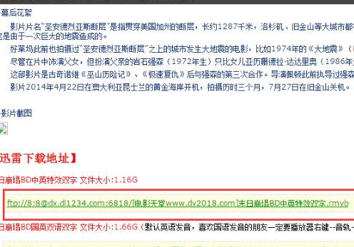 用迅雷怎么看电影?