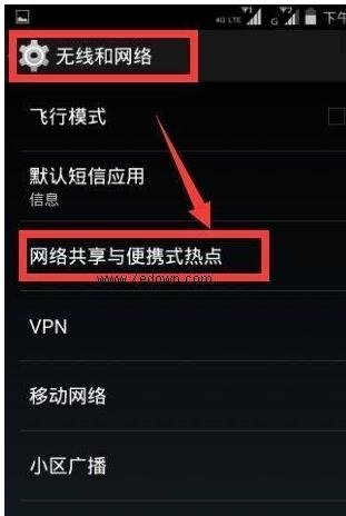 win10怎么设置无线热点？