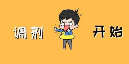 社会调剂是什么意思