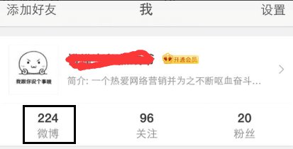 怎么删除微博帖子？