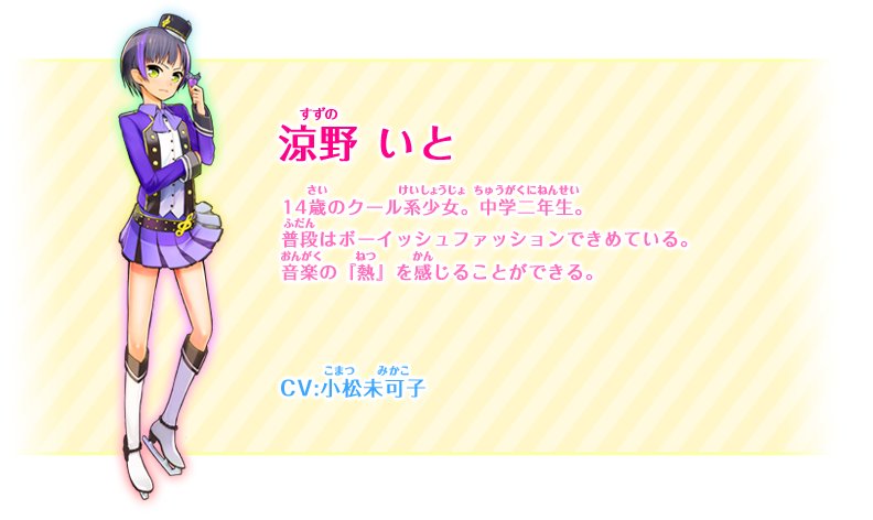 求美妙旋律第三季人物介绍= =