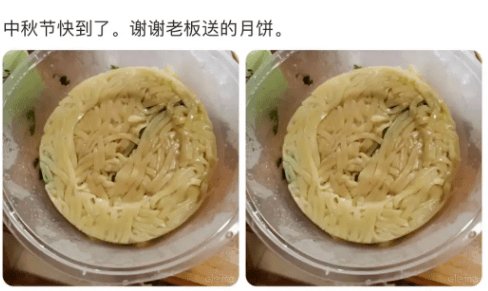 你见过最高情商的差评是什么？